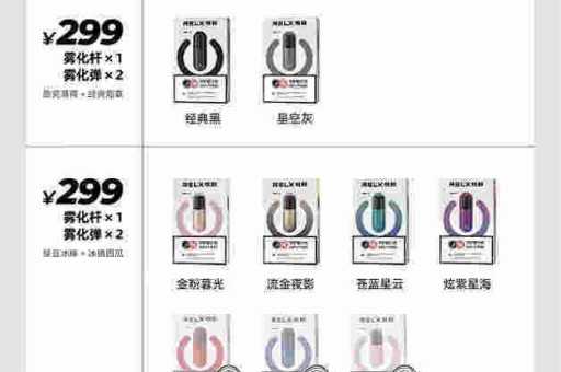 悦刻通配弹飞雾蛋60元一盒