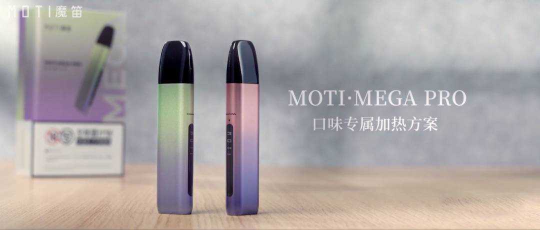 MOTI魔笛电子烟香味之谜：探究为何闻起来总比抽起来更香