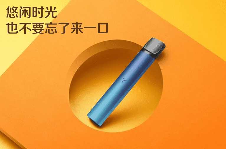 柚子电子烟二代：实体店价格与品质体验的双重优势
