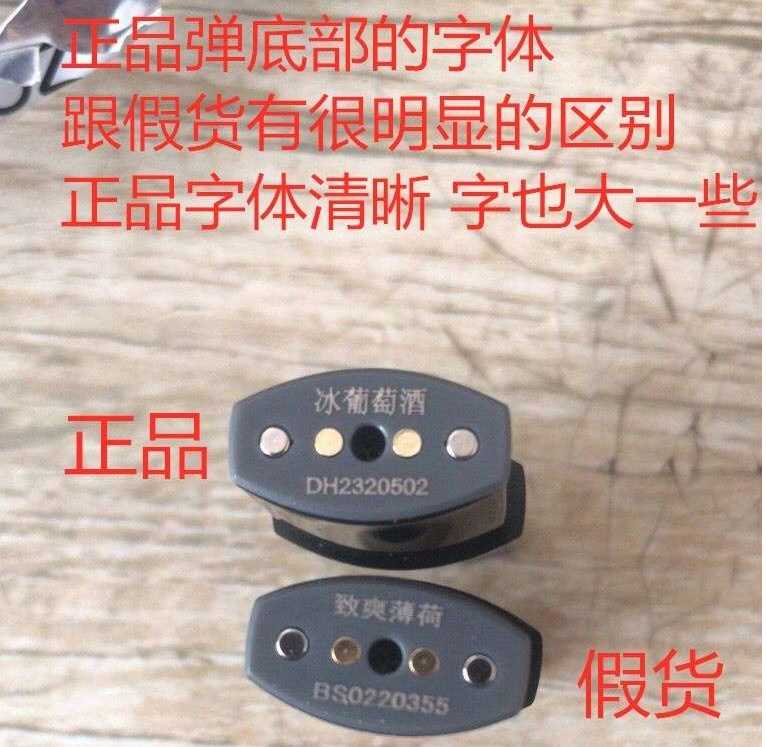 yooz柚子二代：电子烟如何辨别真假