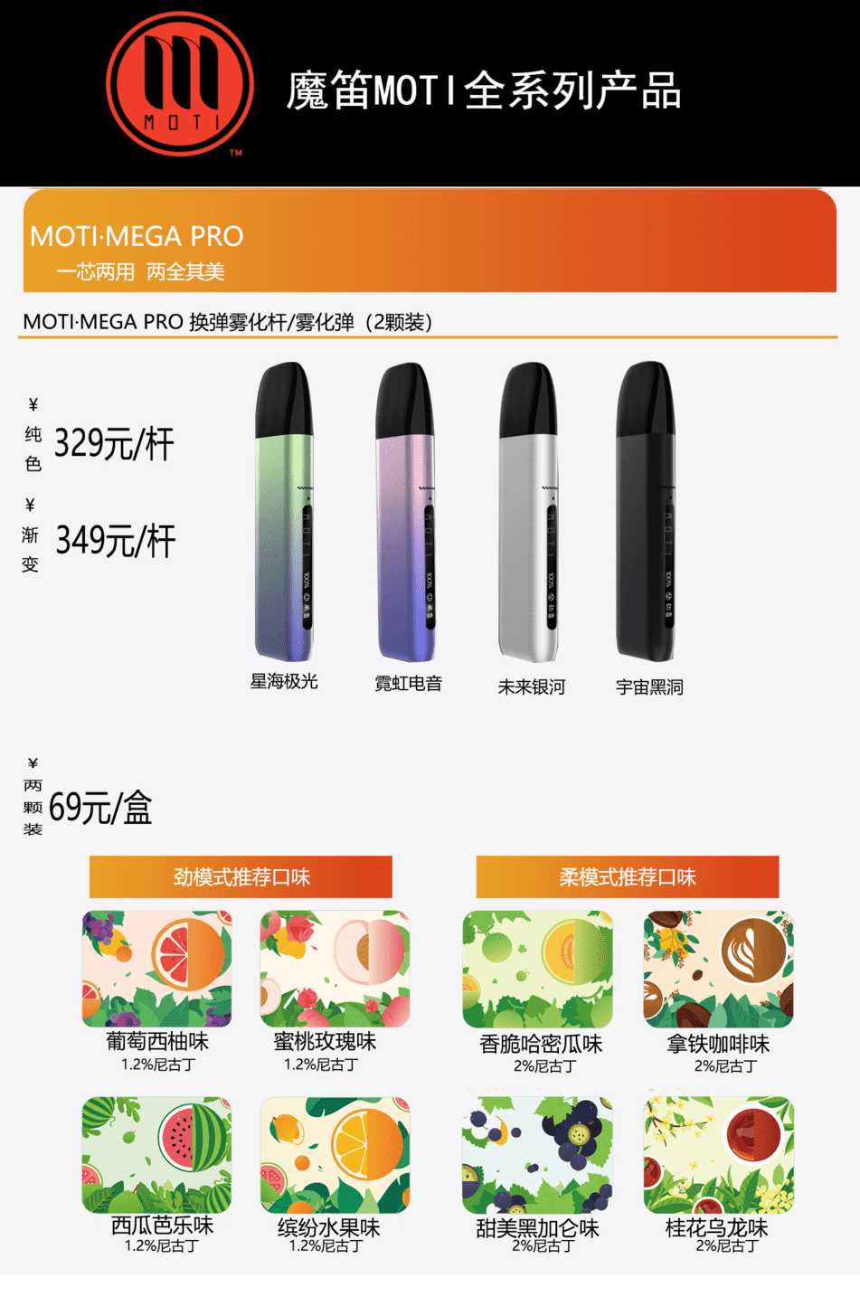 魔笛电子烟官方售价是多少钱？在哪里能买到更便宜的？