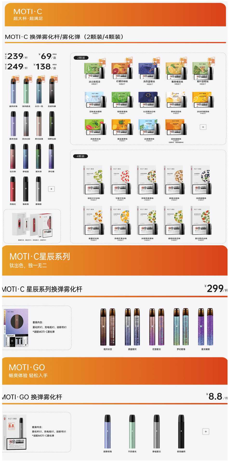 魔笛电子烟官方售价是多少钱？在哪里能买到更便宜的？