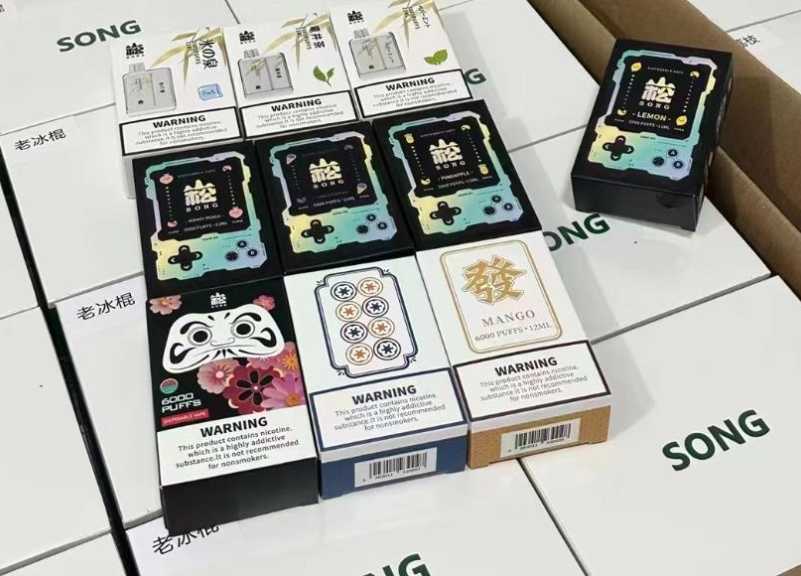 Song崧一次性电子烟系列有哪些?价格多少?