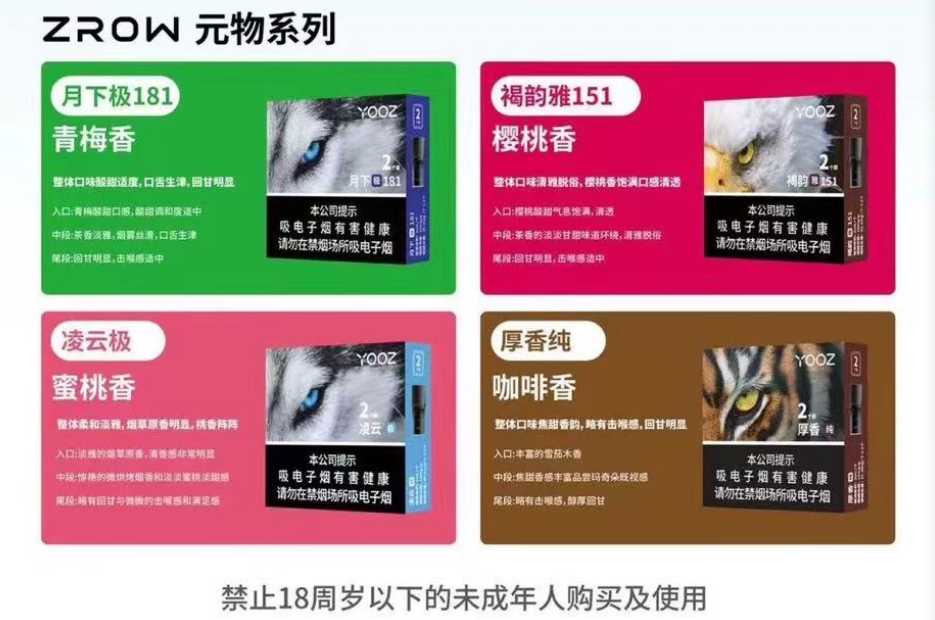 YOOZ柚子国标烟杆：价格、解锁方式及购买建议