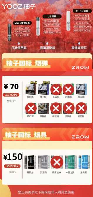 柚子YOOZ国标烟弹售价与品质全解析：性价比之选