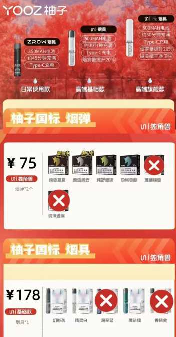 柚子YOOZ国标烟弹售价与品质全解析：性价比之选