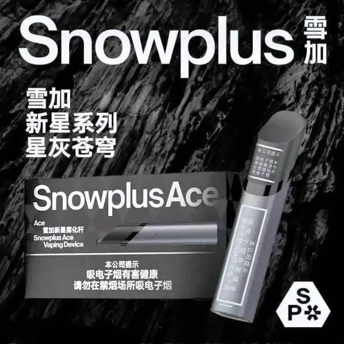 雪加电子烟价目表及购买渠道全攻略