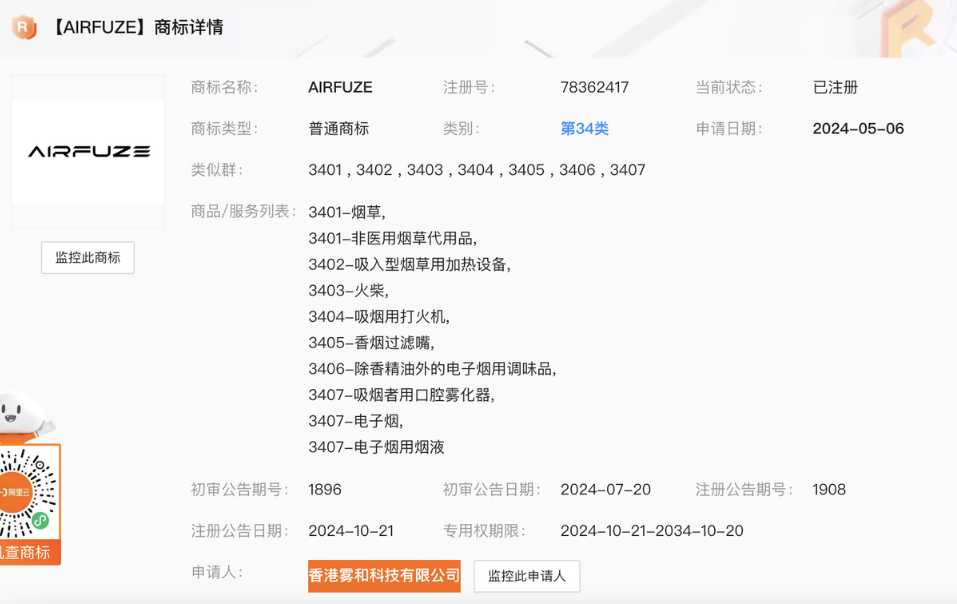 AIRFUZE Addon 40K:重新定义一次性电子烟的边界