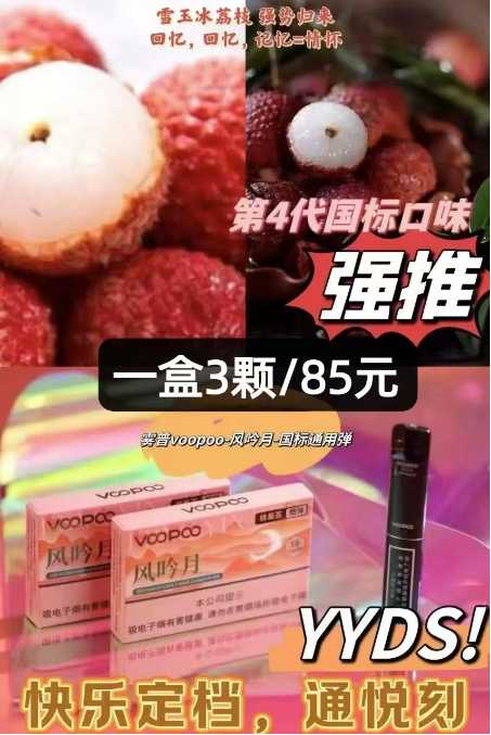 VOOPOO电子烟品牌深度评测:口感与价格全解析