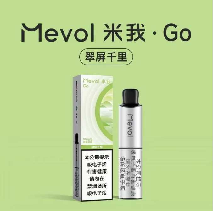 国标米我Mevol-Go·翠屏千里:一次性电子烟的新标杆