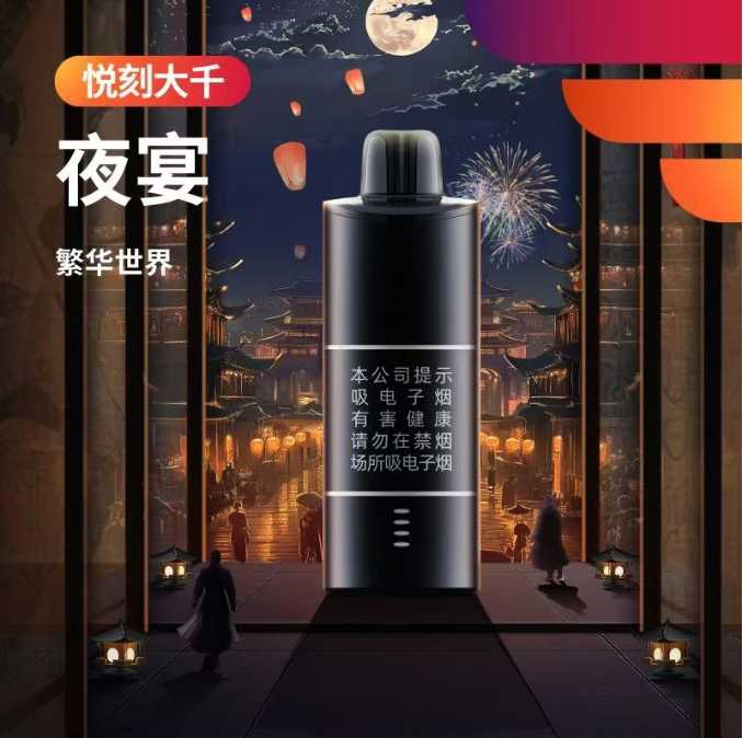 RELX国标悦刻大千烟具夜宴:值得购买的电子烟具推荐