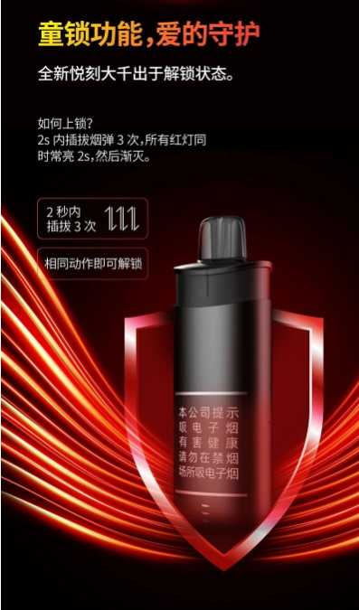 RELX国标悦刻大千烟具夜宴:值得购买的电子烟具推荐