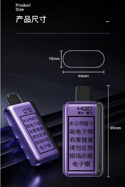 HQD汉清青达溯光霜月一次性电子烟:超大烟雾与高性价比的完美结合