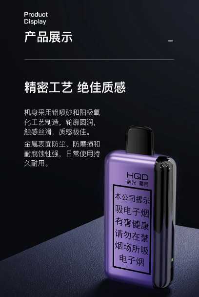 HQD汉清青达溯光霜月一次性电子烟:超大烟雾与高性价比的完美结合