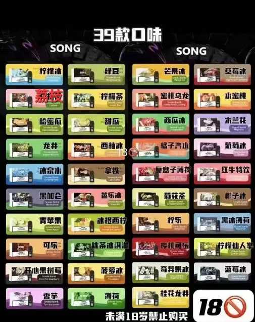 悦刻平替song小菘烟弹:高性价比的电子烟新宠