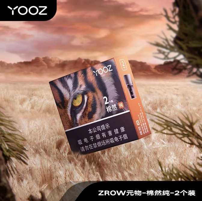 国标柚子YOOZ-ZROW元物-棉然纯：电子烟中的味觉新体验