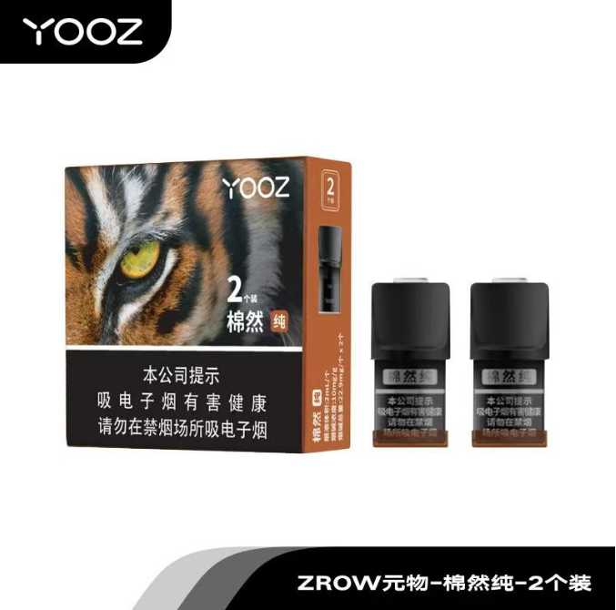 国标柚子YOOZ-ZROW元物-棉然纯：电子烟中的味觉新体验