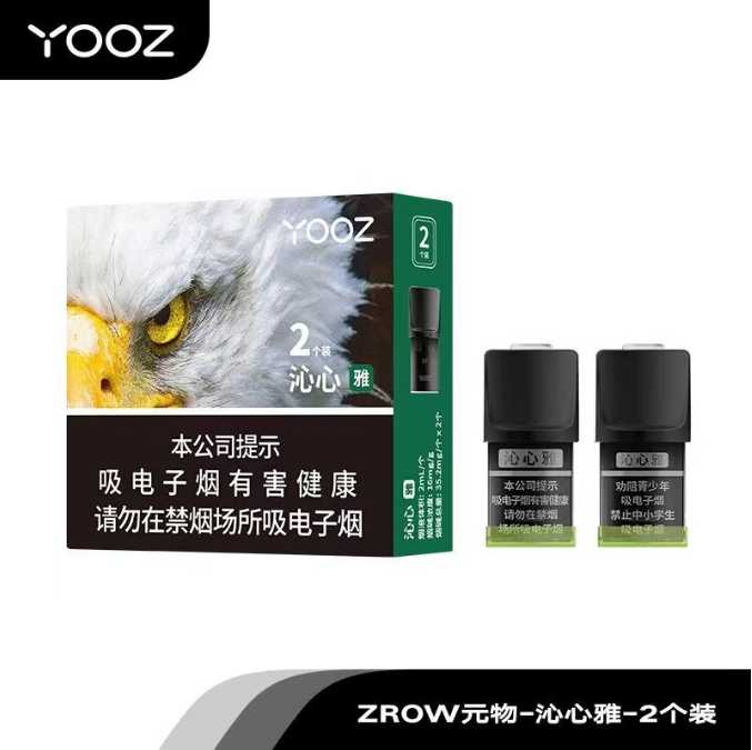 国标柚子YOOZ-ZROW元物-沁心雅：电子烟中的清甜雅韵体验