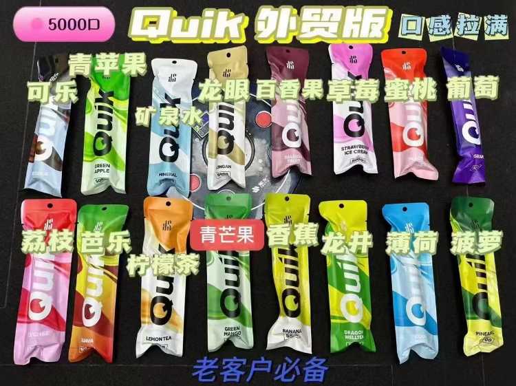 泰国Quik小黑条:5000口的极致体验与全球热潮