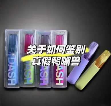 ​雪茄鸭嘴兽正品与精工区别全解析，教你轻松辨别真假