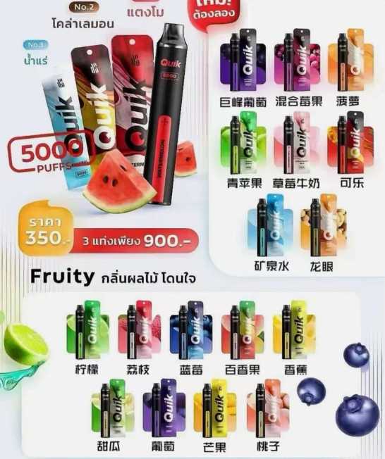 Quik 小黑条一次性电子烟:简约设计与出色体验的完美融合