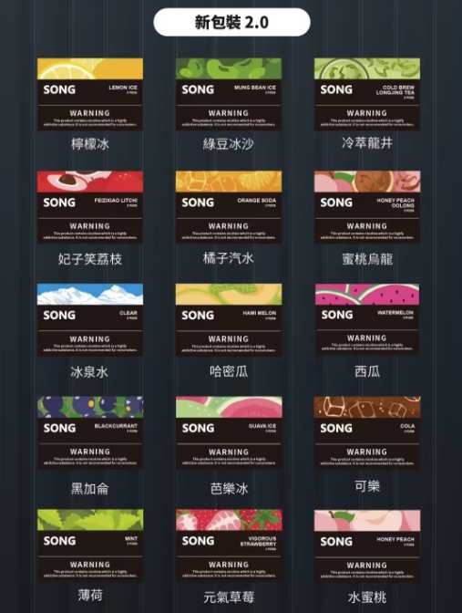 悦刻平替烟弹：song菘烟弹，你的理想之选