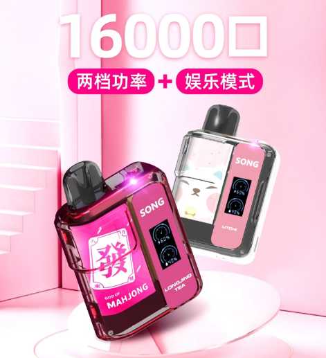SONG崧A29 电子烟：潮流玩家的酷炫之选
