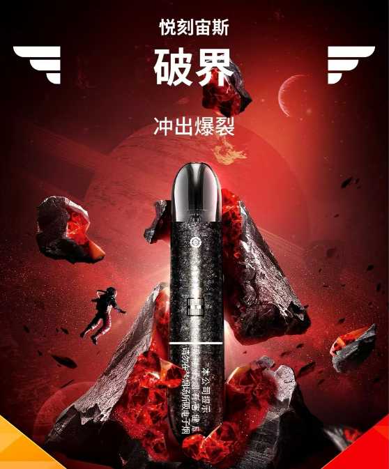悦刻6代宙斯破界杆深度测评：电子烟是否值得入手？四大核心卖点解析