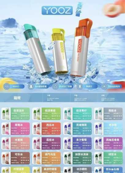YOOZ 柚子 4000 口一次性电子烟深度剖析：值不值得入手？