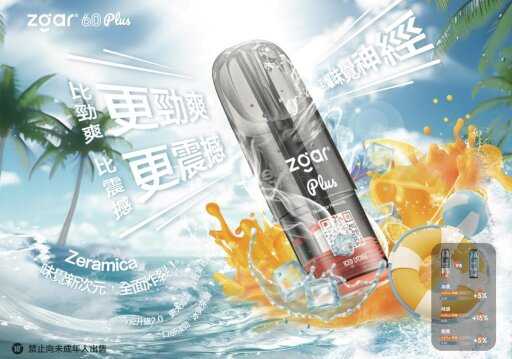 冰熊6.0 Plus烟弹全面评测：大容量与陶瓷芯带来的口感突破