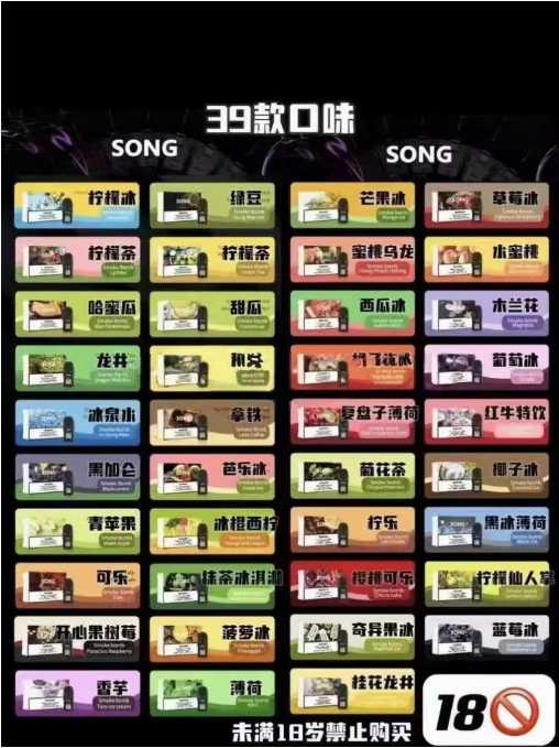 崧烟弹全面评测：价格、悦刻兼容性、口味全解析，一篇文章解答所有疑问！