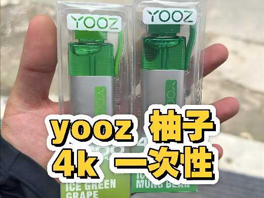 yooz柚子4000价格与竞品全面对比：悦刻4000、雪加鸭嘴兽谁更值得入手？