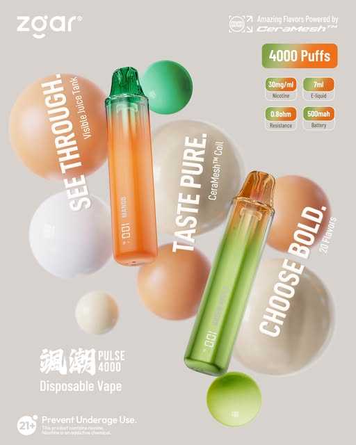 冰熊颯潮Zgar Pulse全面评测：百元价位的高品质一次性电子烟体验