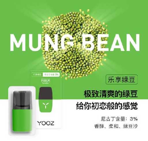 电子烟避坑指南：YOOZ柚子正品验证与保修政策全解析，三步轻松搞定售后！