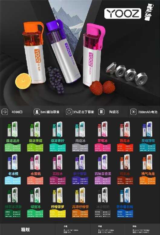 YOOZ柚子MINI BOTTLE 4000口薄荷版——清凉暴击还是续航神话？深度拆解真实体验！