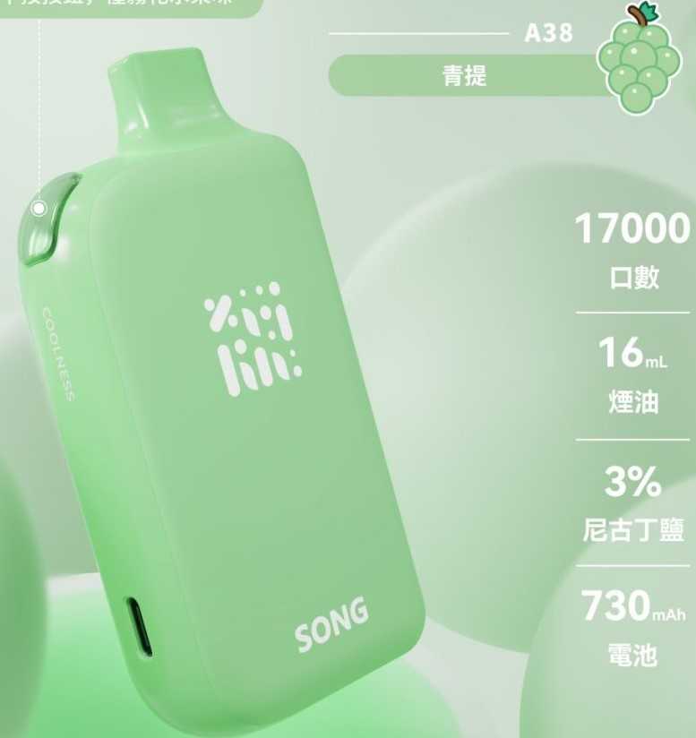 崧A38冰果17000深度体验:可调冰键+16ml大容量,果茶口味的性价比之选