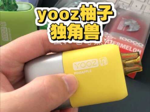实测YOOZ独角兽UNI：12ml油仓+陶瓷芯，到底能抽多少口？结果出乎意料。