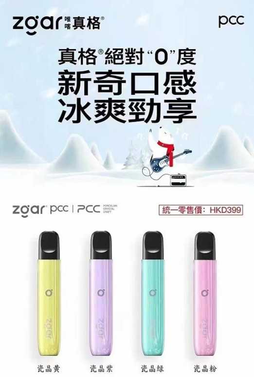 电子烟别瞎买！Zgar冰熊对决悦刻幻影Pro，果味党和续航党分别该对谁“闭眼入”？