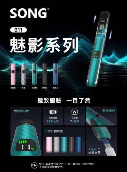 百元价位全能王：SONG小崧B11魅影6代烟杆深度评测，多品牌兼容+五档功率自由调