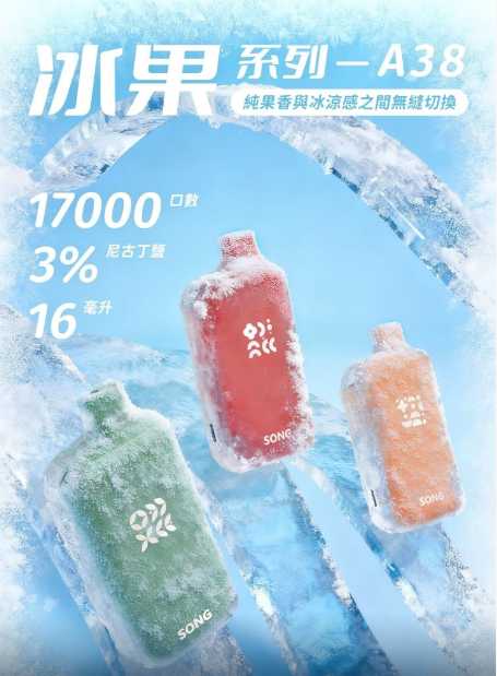 崧A38冰果17000口电子烟深度测评：一键切换双模式，是真续航还是营销噱头？
