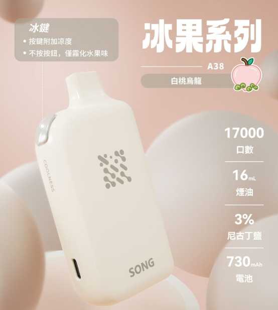 崧A38冰果17000口电子烟深度测评：一键切换双模式，是真续航还是营销噱头？