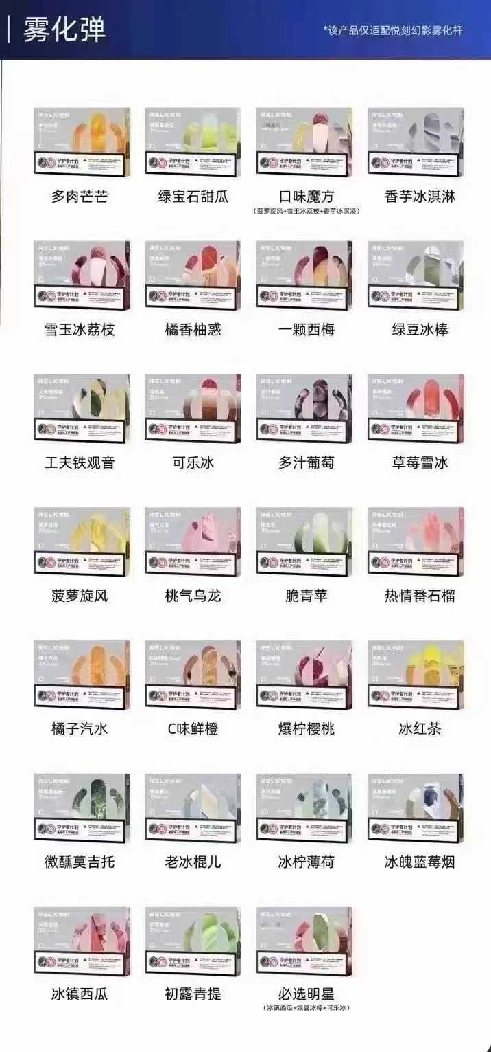 五代ub首码蛋高品质雾化弹，专供实体，接批接代