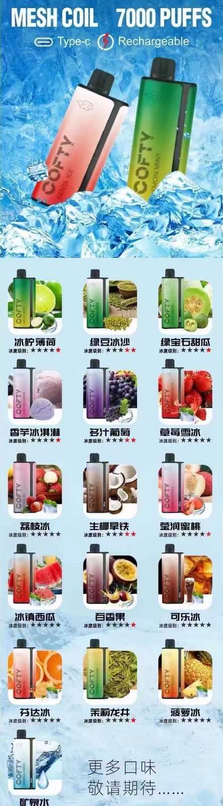 飞雾二代正品高品质，带电量显示，接批接代，现货口味齐