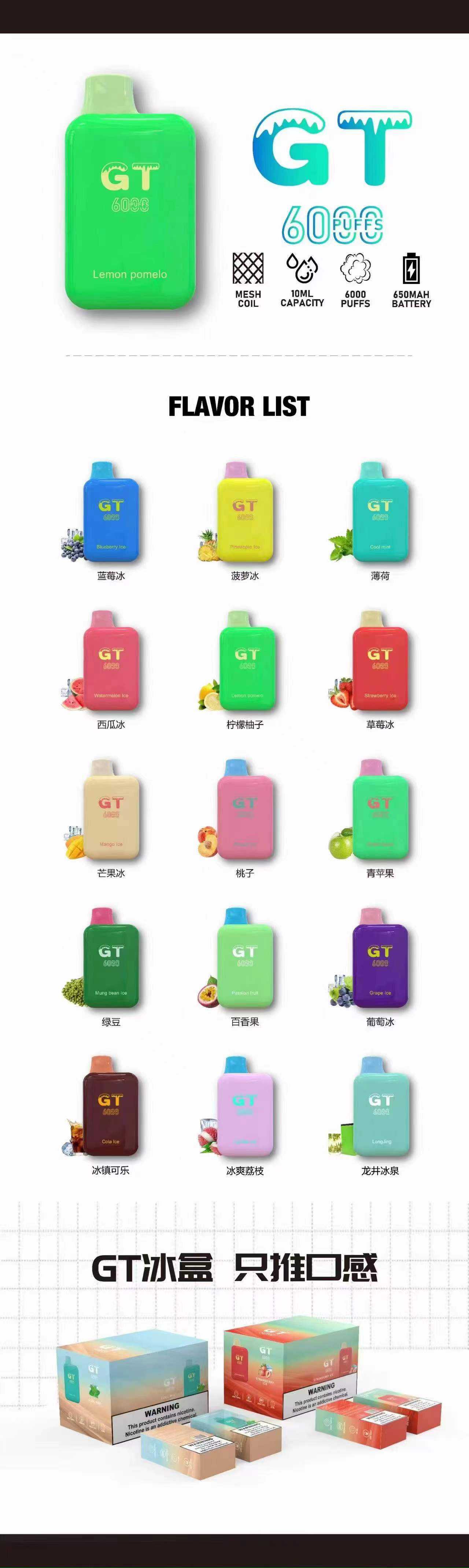 正品gt冰盒高品质一次性，接批接代，现货口味齐