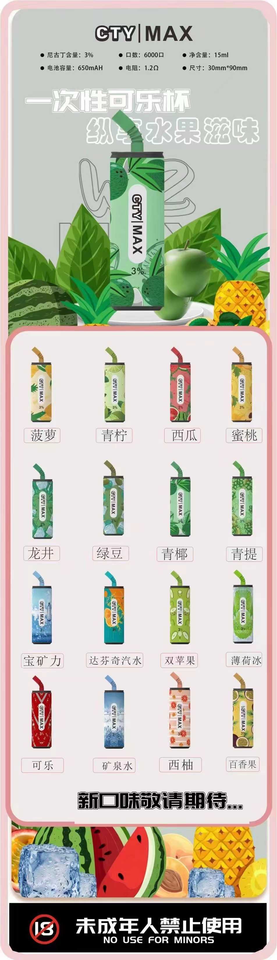 cty可乐罐，接批接代，现货口味齐，(矿泉水停产)缺青椰，青提