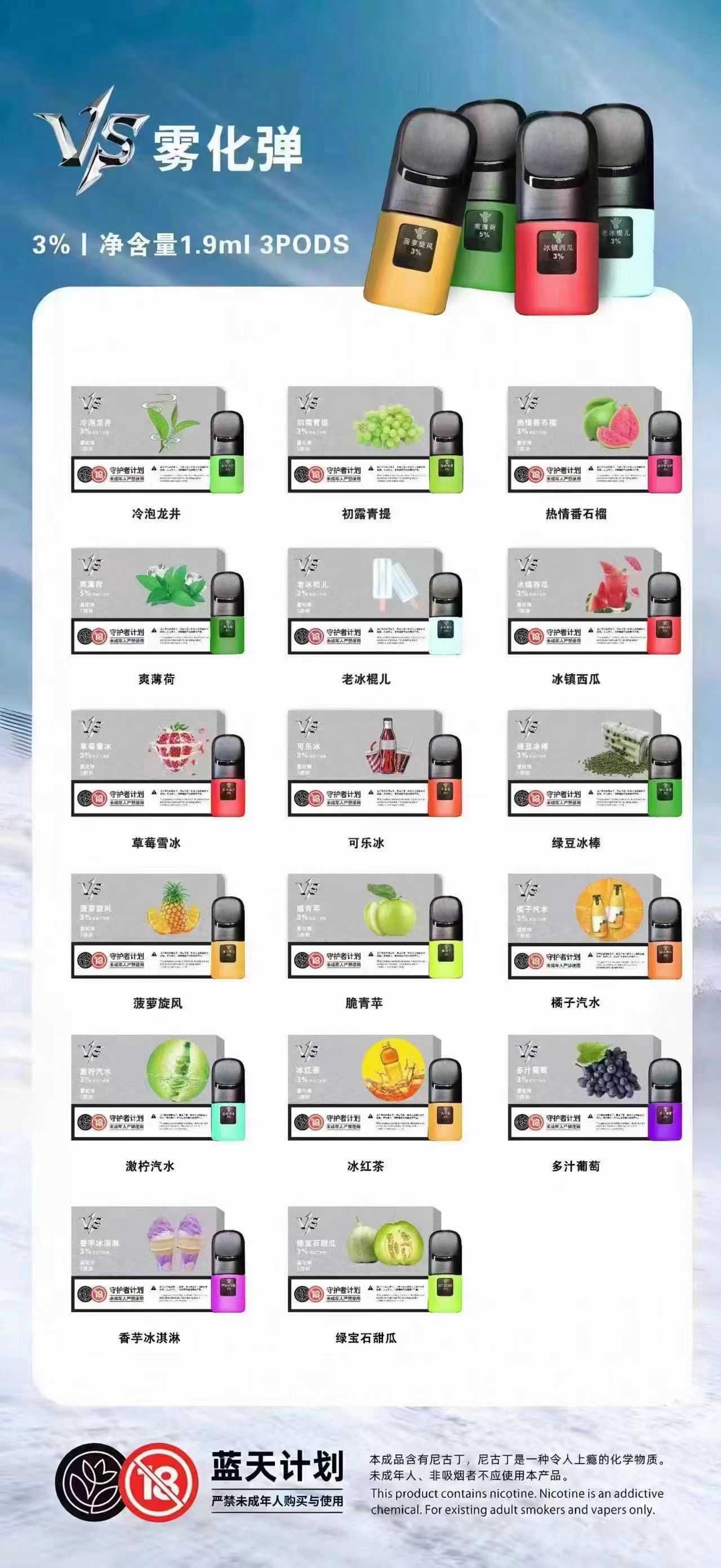 悦刻五代通配VS，满油带S高版本，接批接代，现货口味