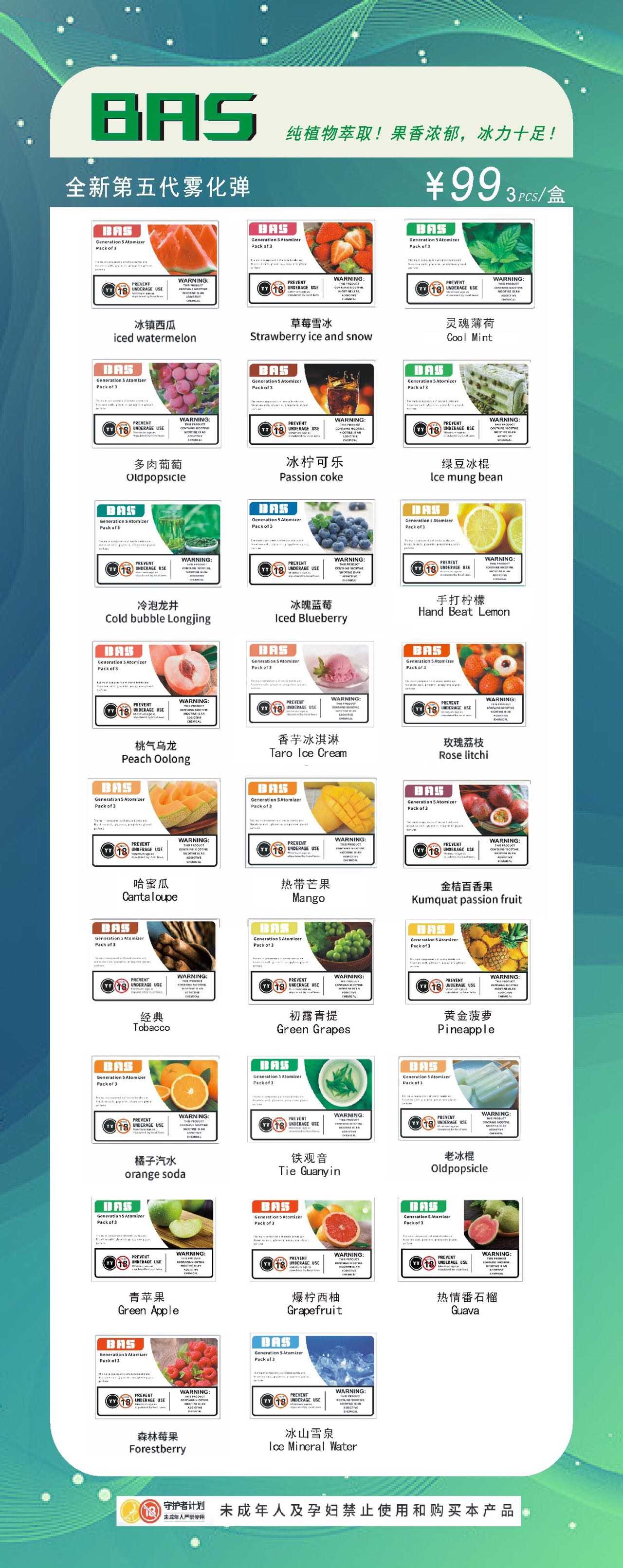 (换新包装了)悦刻五代通用蛋YYS，接批接代， 现货口味齐