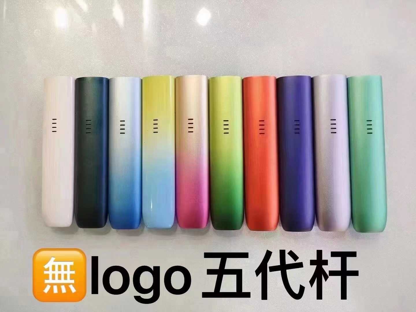 悦刻五代无logo杆，现货颜色，金粉，蓝焰，黑色，白色，星河