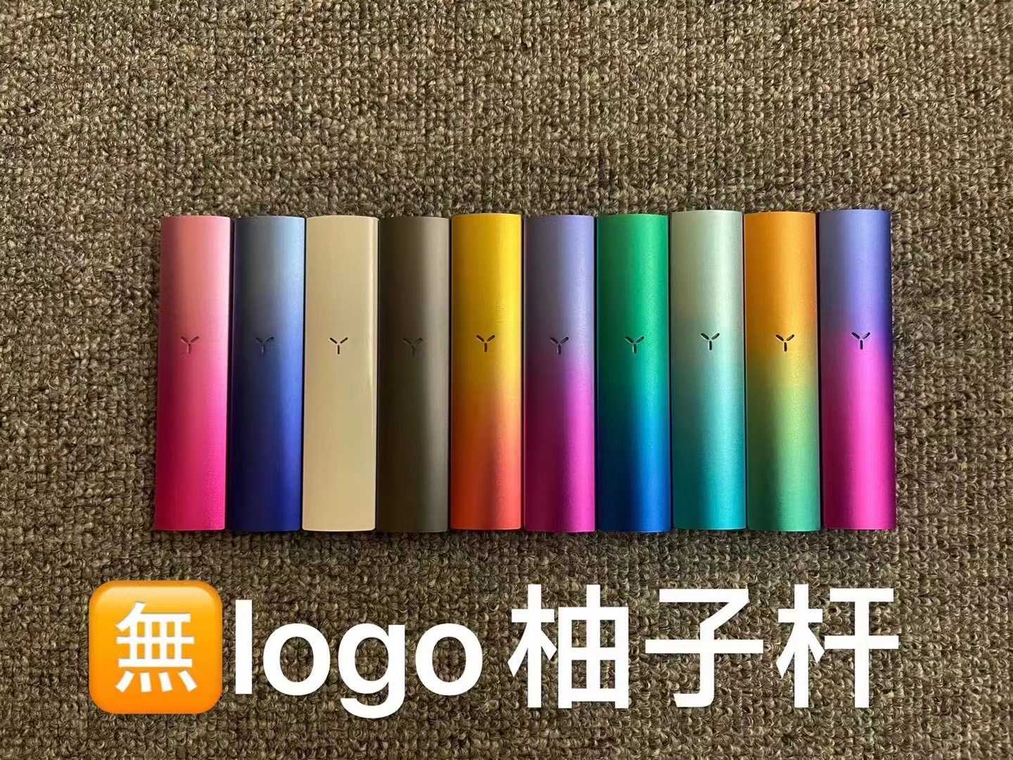 柚子二代无logo通用杆，接批接代，黑色，蓝色，白色，墨绿色